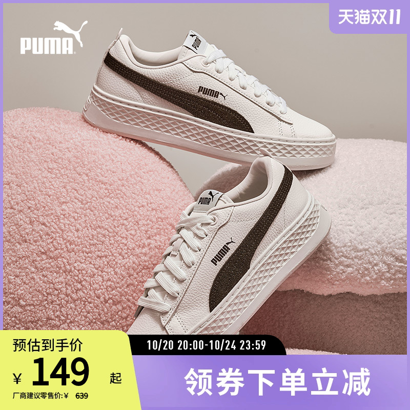 厚底增高休闲鞋PLATFORM女低帮板鞋小白鞋366487彪马puma官方奥莱