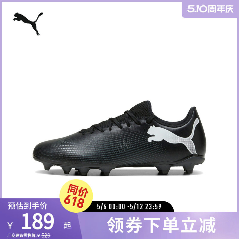 长钉足球训练运动鞋FUTURE男天然草坪钉鞋107723彪马puma官方奥莱