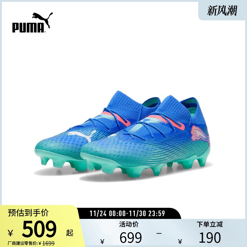 PUMA彪马男子天然草坪足球鞋长钉