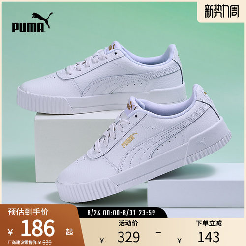 PUMA彪马女子复古休闲板鞋