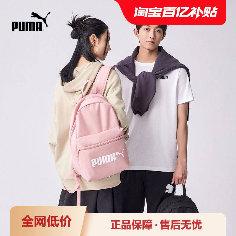 双肩背包学生书包拉链PUMA彪马