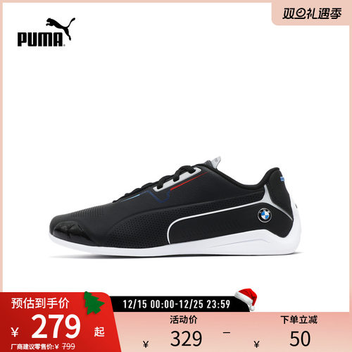 足球鞋BMW宝马赛车系列PUMA彪马