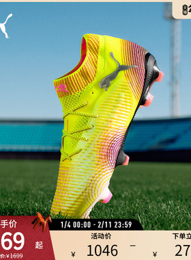 FG长钉支撑训练足球鞋FUTURE男女天然草坪钉鞋108138彪马puma奥莱