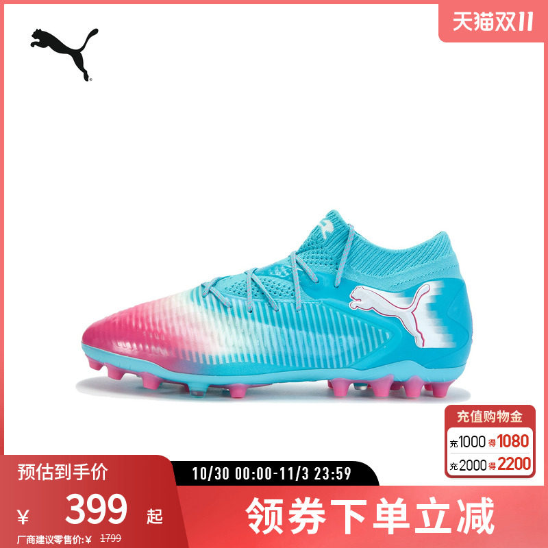 PUMA彪马男女短钉足球鞋