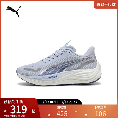 PUMA彪马女缓震防滑彪速3跑步鞋