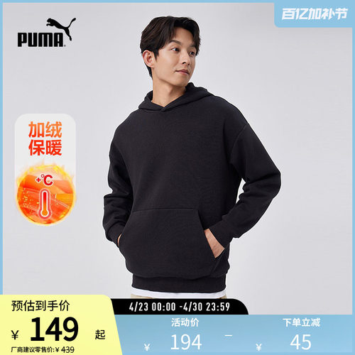 连帽卫衣套头衫男子百搭PUMA彪马