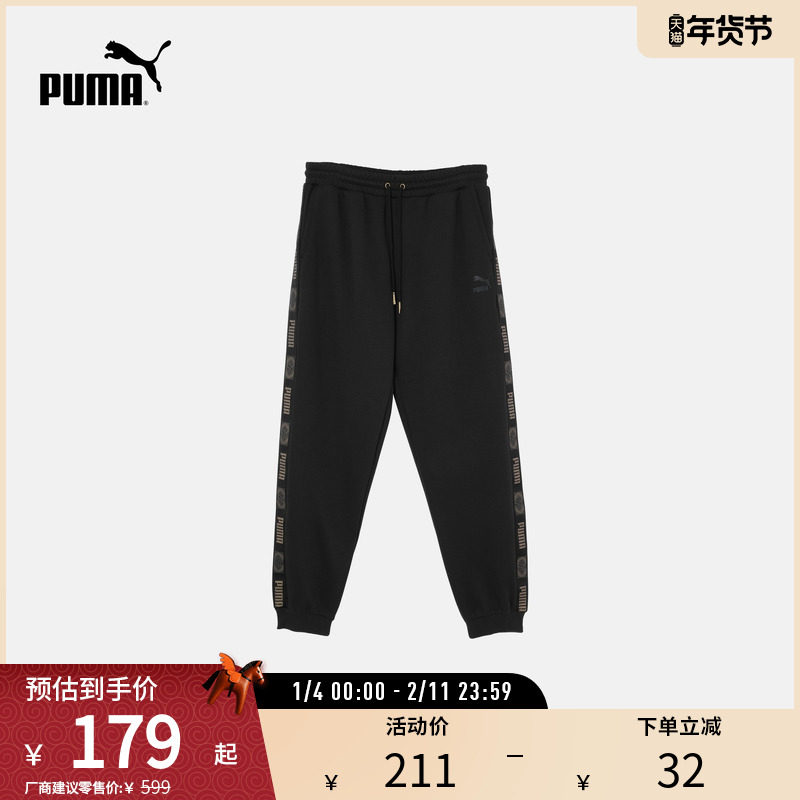 运动休闲针织长裤男女宽松抽绳束脚裤卫裤631071彪马puma官方奥莱,运动服/休闲服装,运动长裤,淘宝优惠券,粉丝福利购,淘宝优惠卷