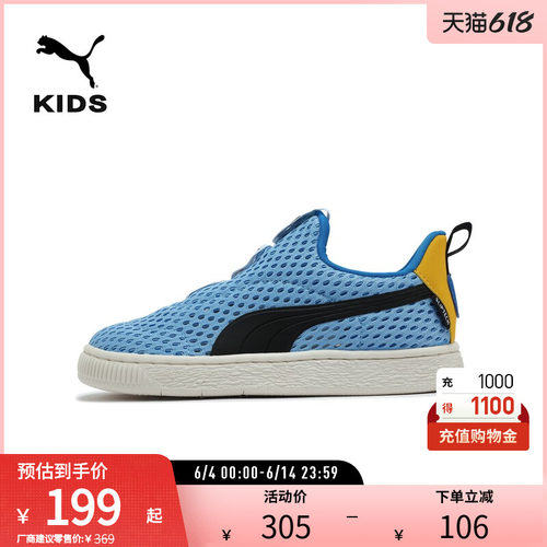PUMA彪马儿童一脚蹬休闲鞋