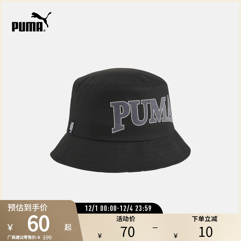 PUMA彪马休闲渔夫帽ESS