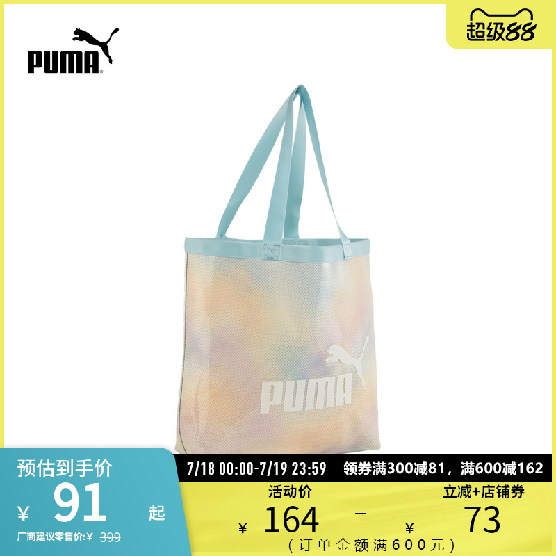 挎包拎包手提包彩色渐变PUMA彪马