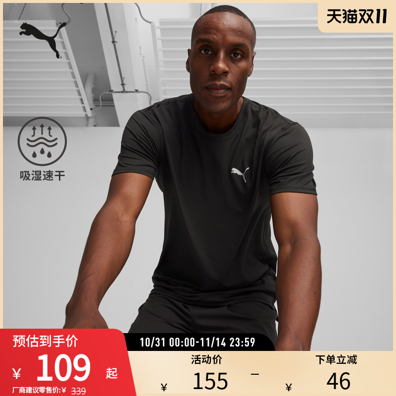 吸湿速干透气短袖T恤PUMA彪马