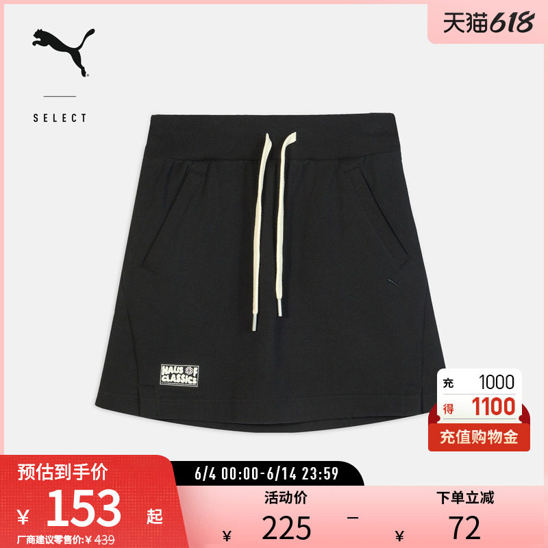 运动半身短裙女开衩徽章抽绳宽松休闲裙633732彪马puma官方奥莱