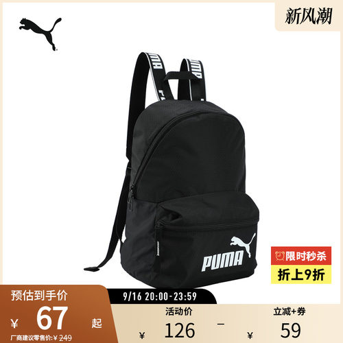 双肩背包书包旅行拉链PUMA彪马