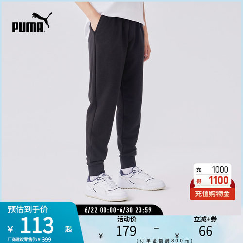 针织长裤卫裤男休闲百搭PUMA彪马