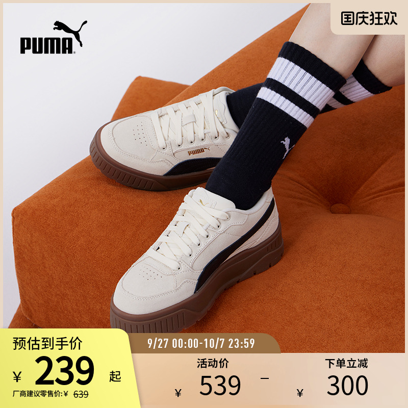 PUMA彪马女复古厚底休闲板鞋