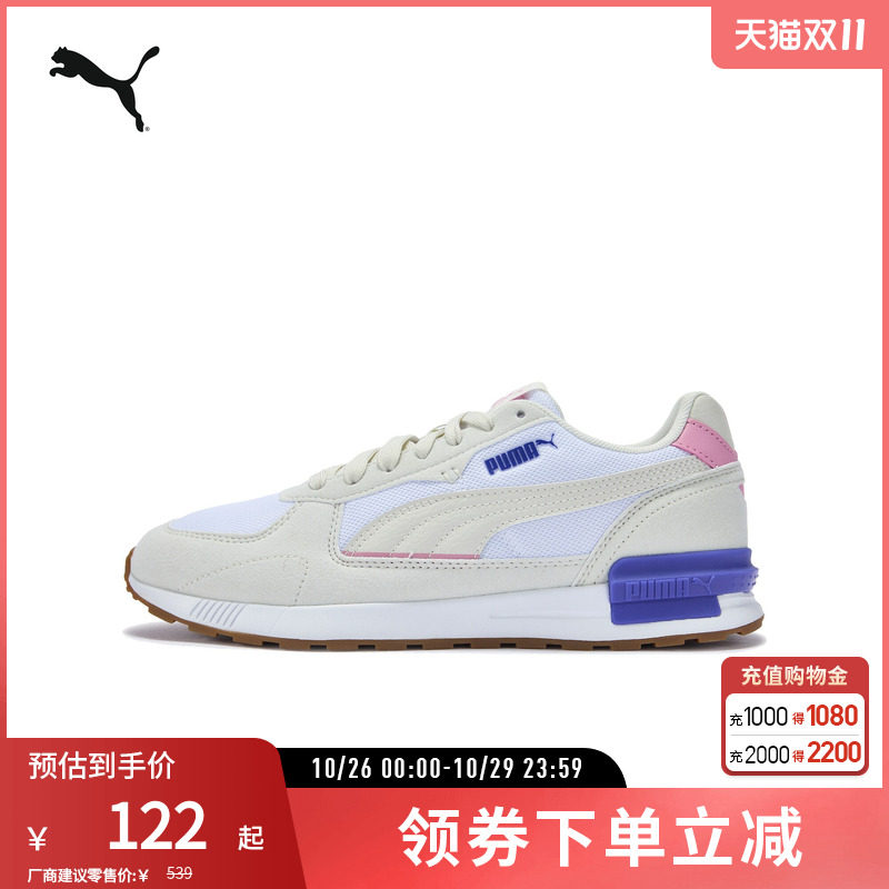 PUMA彪马女拼接撞色运动休闲鞋