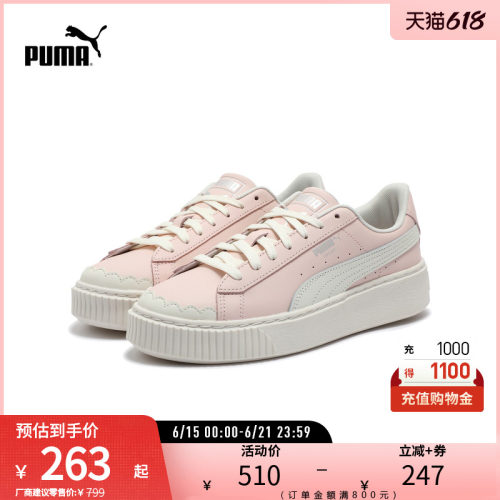 PUMA彪马女子复古松糕鞋休闲鞋