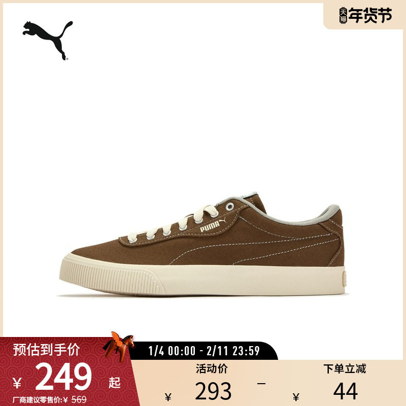 复古透气帆布板鞋IV-60男女简约休闲鞋390425彪马puma官方奥莱,运动鞋new,运动休闲鞋,淘宝优惠券,粉丝福利购,淘宝优惠卷