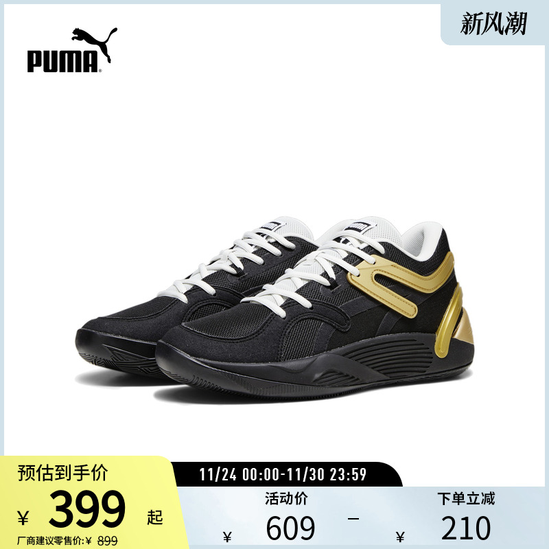 缓震防滑篮球鞋TRC男女拼色低帮透气运动鞋 376582puma官方奥莱