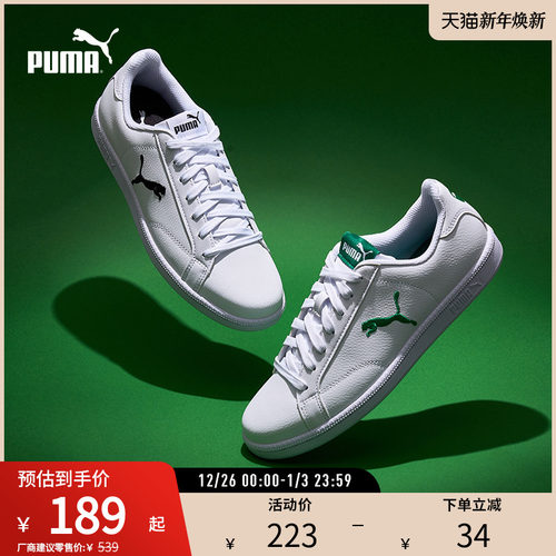 PUMA彪马简约小白鞋休闲板鞋