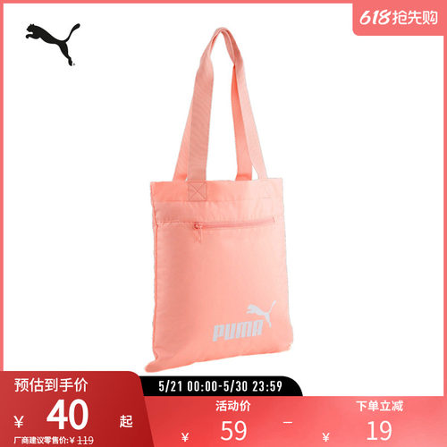 PUMA彪马运动休闲肩包手提包