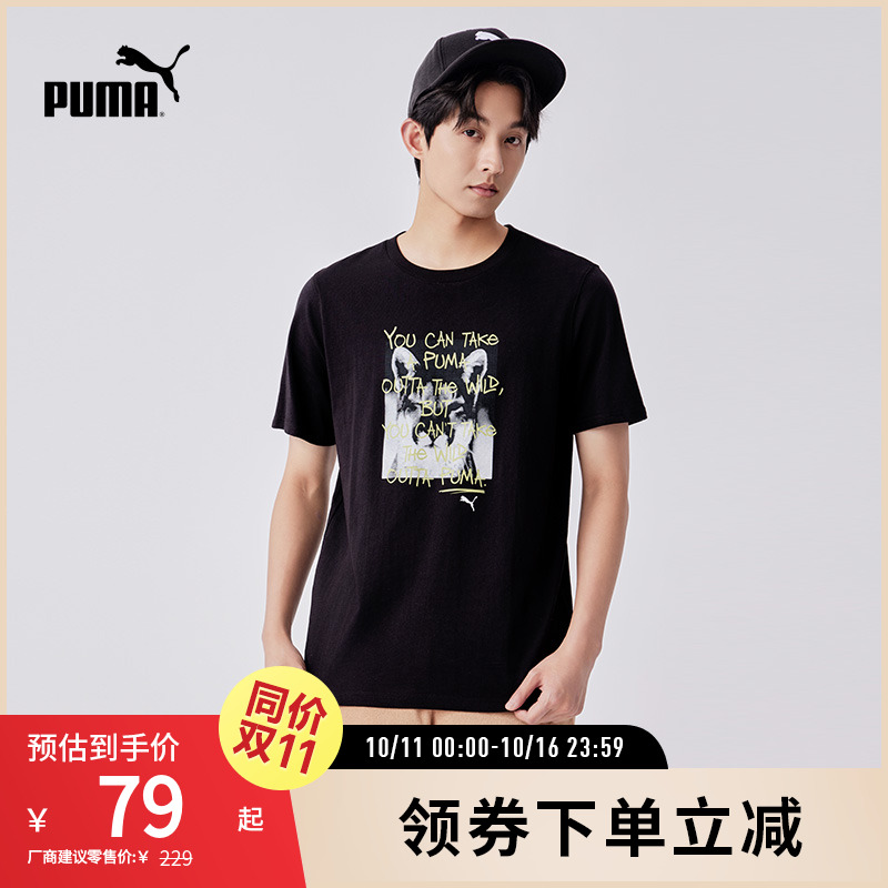 PUMA彪马男女休闲印花短袖T恤