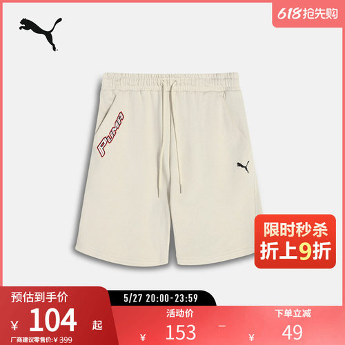 PUMA彪马女子运动休闲赛车范短裤