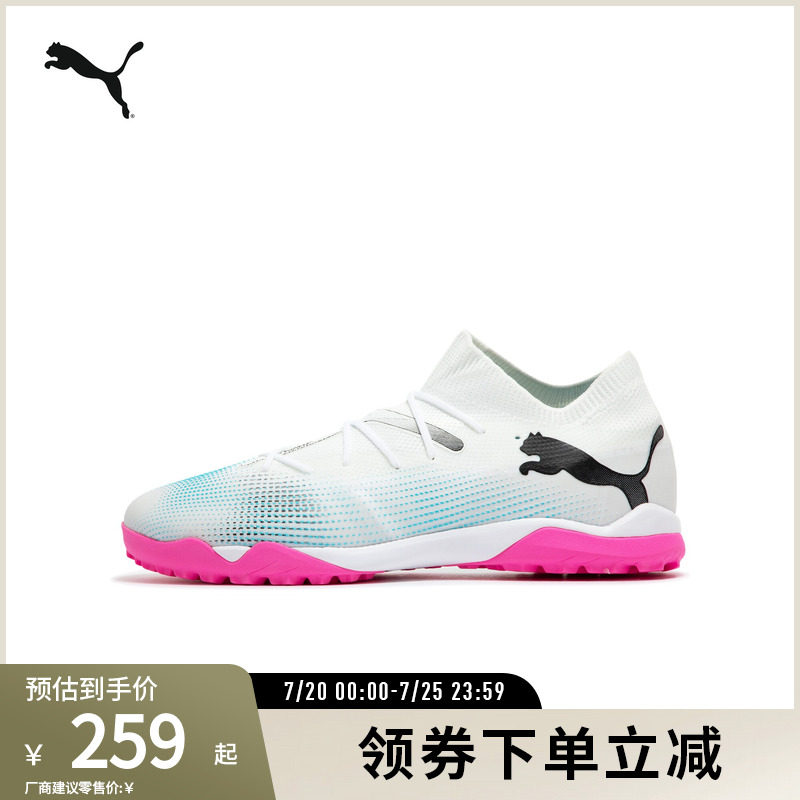 PUMA彪马男人造草坪足球鞋碎钉
