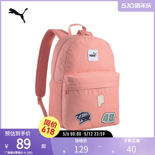 PUMA彪马运动休闲通勤双肩包