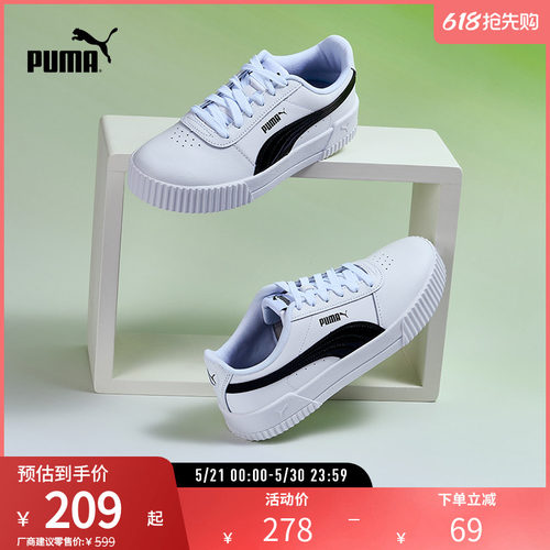 PUMA彪马官方女子拼色板鞋