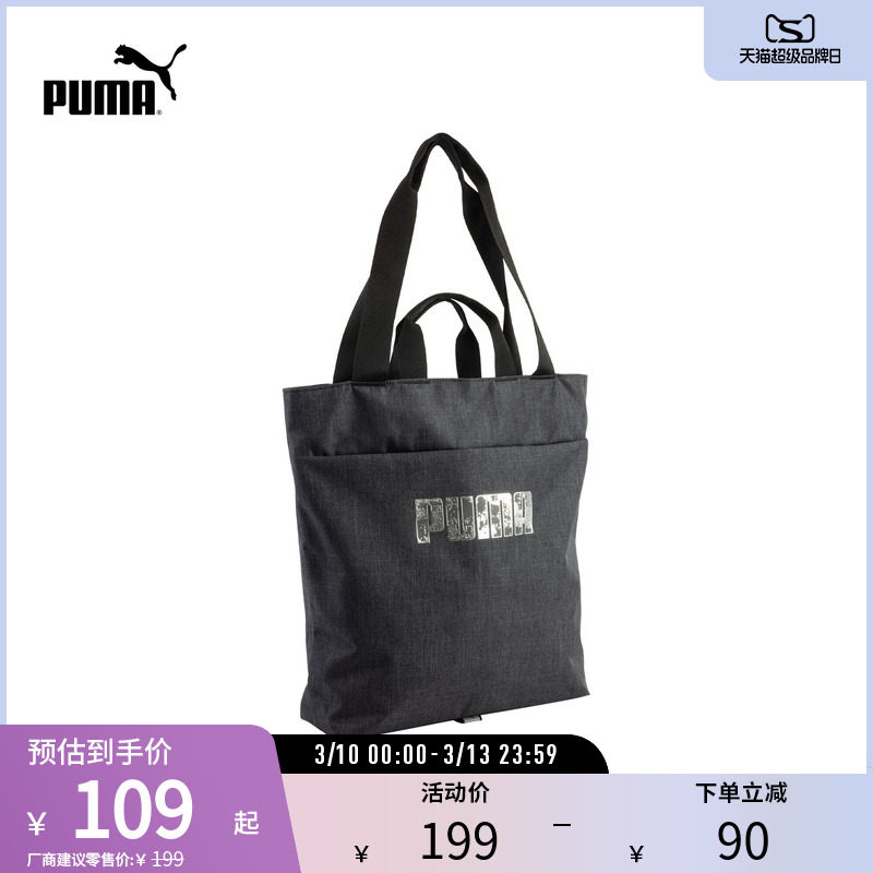 单肩背包男女运动金属标纯色休闲手提包肩包 090953puma官方奥莱