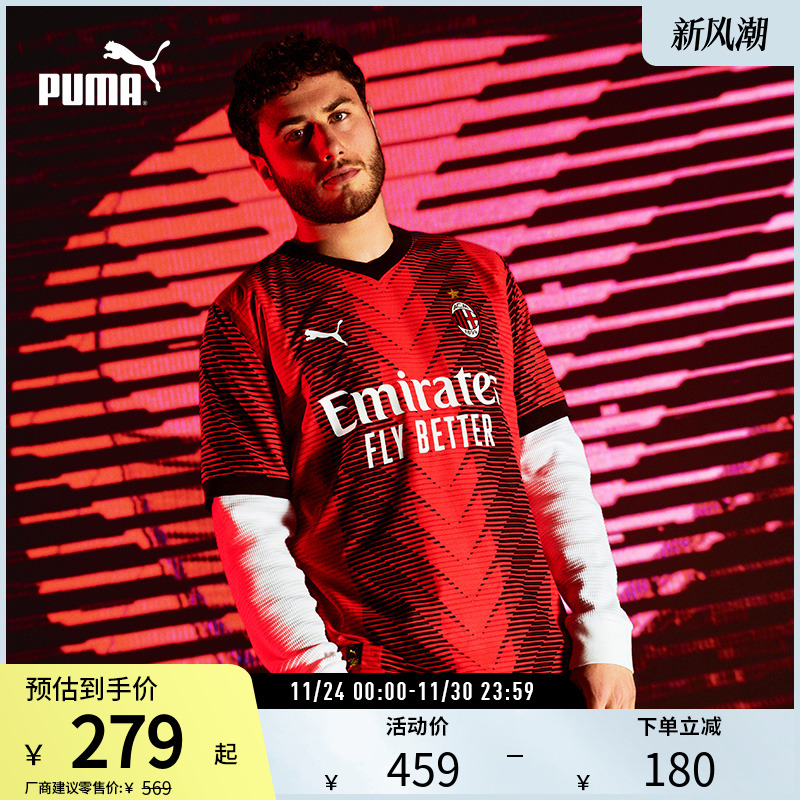 PUMA彪马男子球迷版球衣短袖T恤