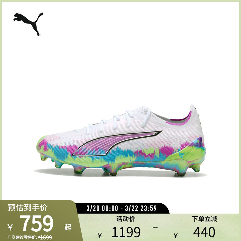 PUMA彪马男女同款天然草坪足球鞋ULTRA 6 ULTIMATE FG 109014
