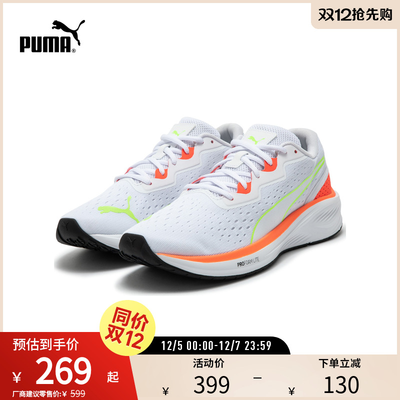 跑鞋运动鞋AVIATOR男女缓震回弹轻便透气195175彪马puma官方奥莱