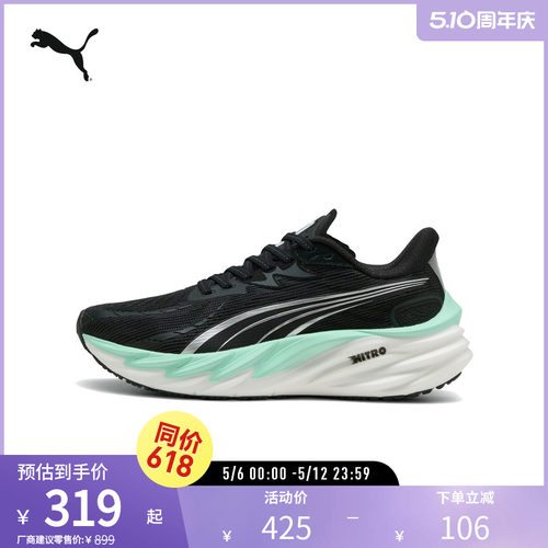PUMA彪马女子撞色缓震防滑跑步鞋
