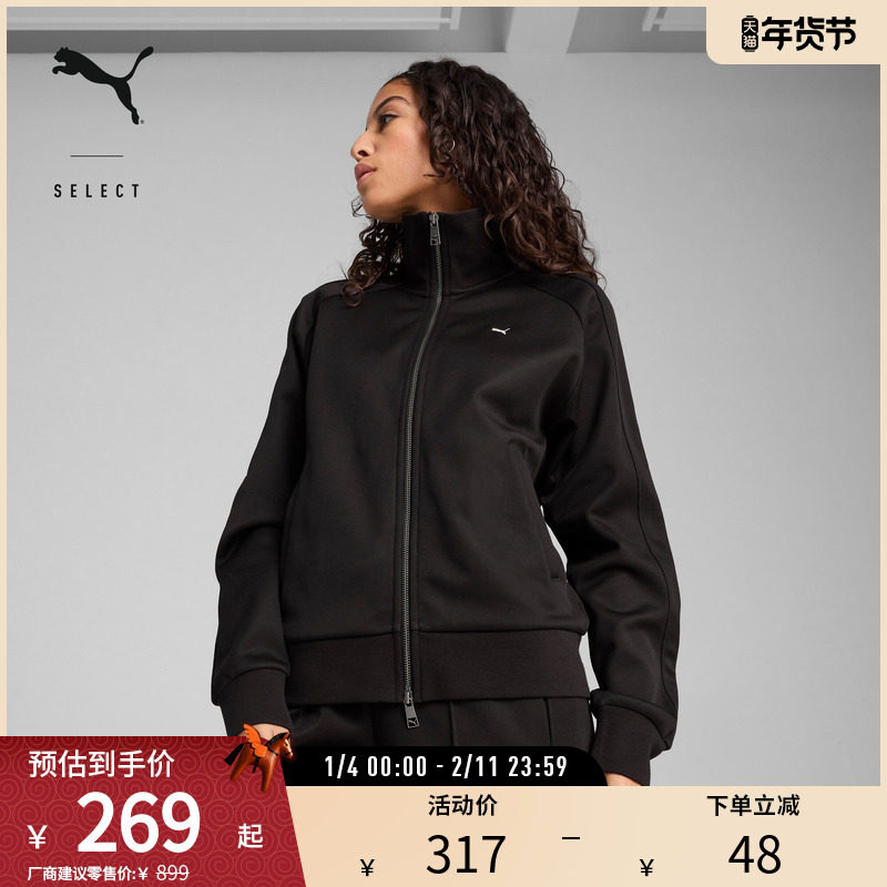 T7系列休闲运动拉链外套女经典潮酷上衣629937彪马puma官方奥莱,运动服/休闲服装,运动茄克/外套,淘宝优惠券,粉丝福利购,淘宝优惠卷