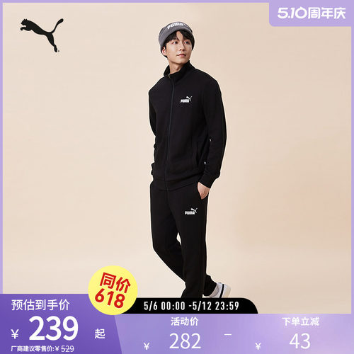 运动套装男经典运动百搭PUMA彪马