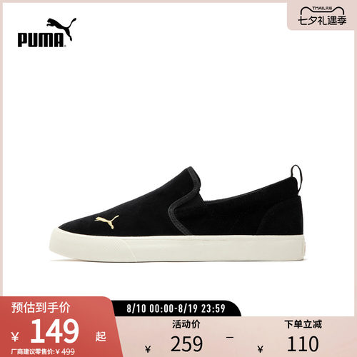 休闲板鞋一脚蹬天鹅绒PUMA彪马