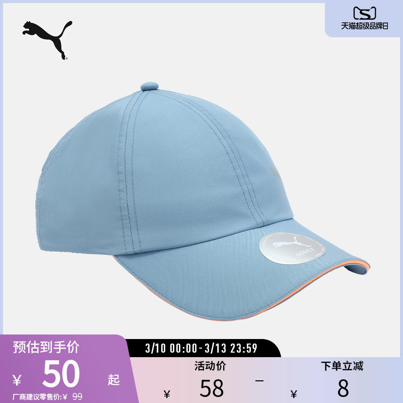 复古拼接遮阳棒球帽运动风休闲舒适鸭舌帽023148彪马puma官方奥莱