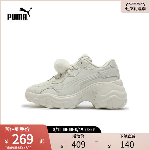 PUMA彪马女厚底休闲老爹鞋