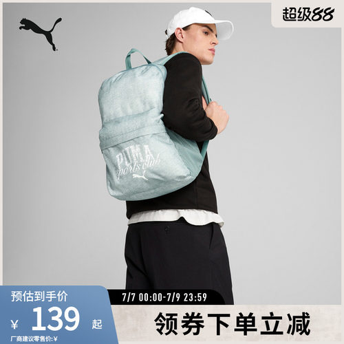 PUMA彪马运动学院风通勤双肩包
