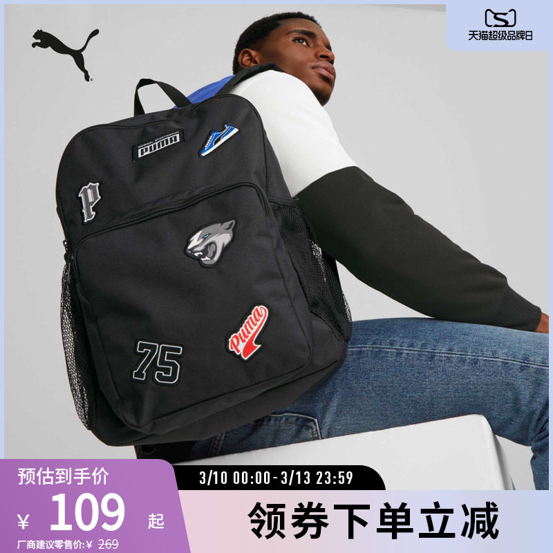 运动休闲大容量双肩包通勤学生背包书包079514彪马puma官方奥莱