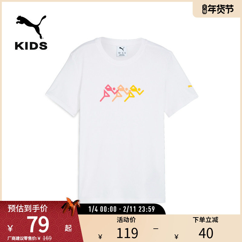 运动休闲印花T恤男童简约宽松舒适短袖夏626948彪马puma官方奥莱,运动服/休闲服装,运动T恤,淘宝优惠券,粉丝福利购,淘宝优惠卷