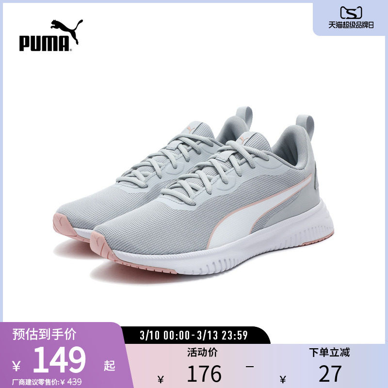 缓震防滑轻量跑步鞋Flyer男女网面透气 195201彪马puma官方奥莱