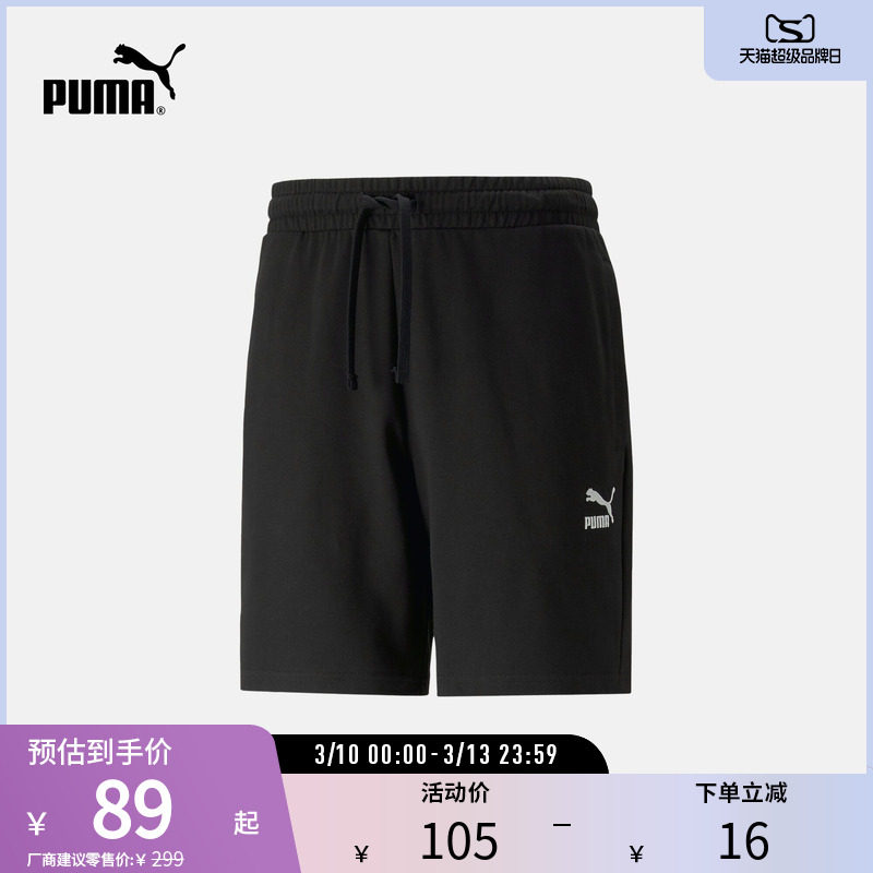 运动裤男子休闲简约基础宽松抽绳跑步短裤 620402puma官方奥莱