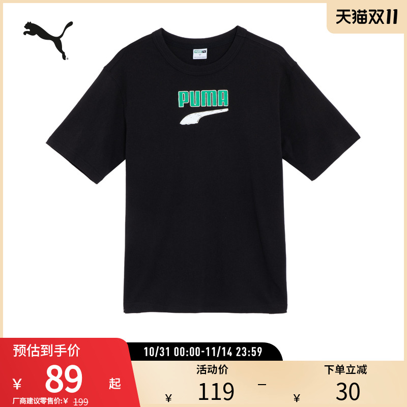 PUMA彪马男子圆领短袖T恤