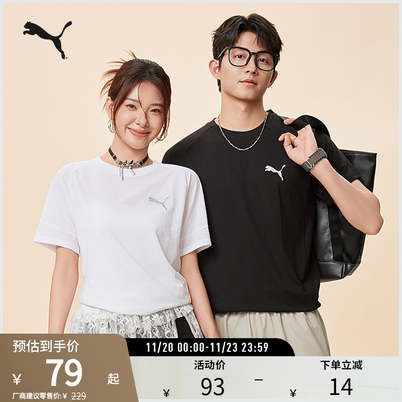 PUMA彪马男女修身休闲短袖T恤