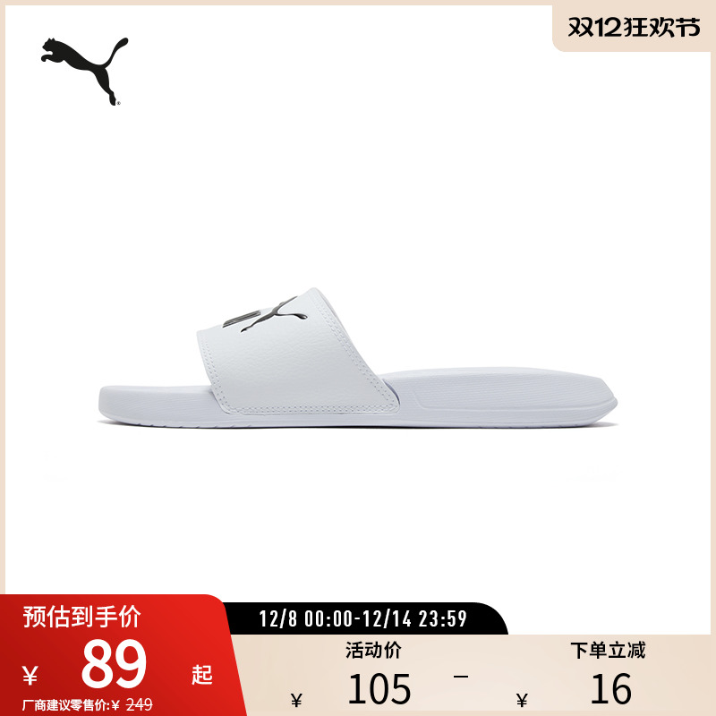 PUMA彪马男女同款休闲拖鞋