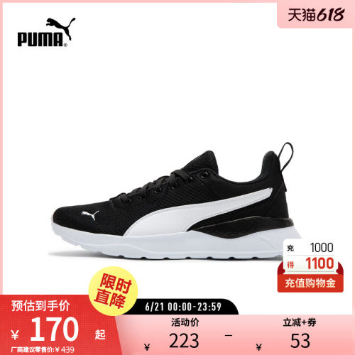 PUMA彪马男女同款情侣经典休闲鞋