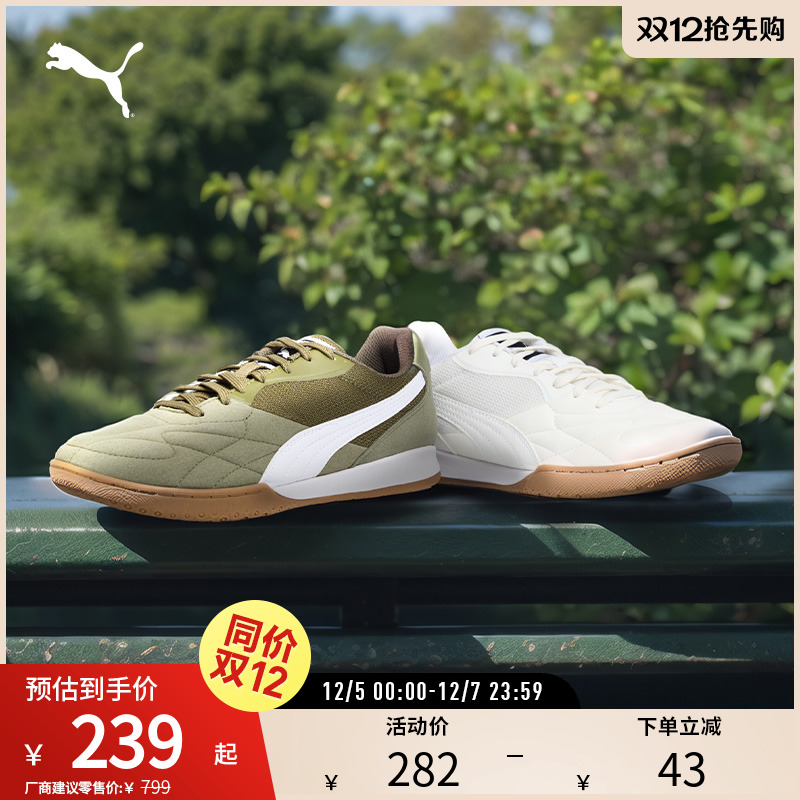 足球鞋人造草坪回弹支撑PUMA彪马